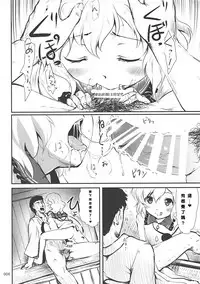 (Kouroumu 12) [Kajimura Market (Kajimura Kajima)] Lose Lovely Rose (Touhou Project) [Chinese] [GE個人漢化]