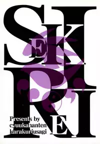 (C75) [Chuuka Hanten (Karakuriusagi)] Laboratory (Sekirei)