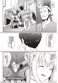 [Nakano Sora] Fudeoroshi Teogaku!! (COMIC Shitsurakuten 2017-08) [Chinese] [好野尻漢化] [Digital]