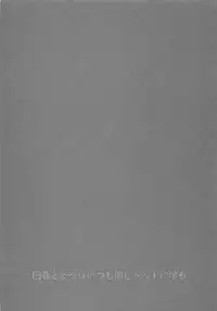 (Zenkuu no Hasha 3) [Himeya (Abe Inori)] Danchou to Entei wa Itsumo Onaji Bed ni Iru (Granblue Fantasy)