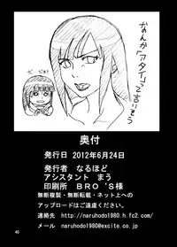 [Naruho-dou (Naruhodo)] Shojo Awa Hime Hinata (Naruto) [Digital]