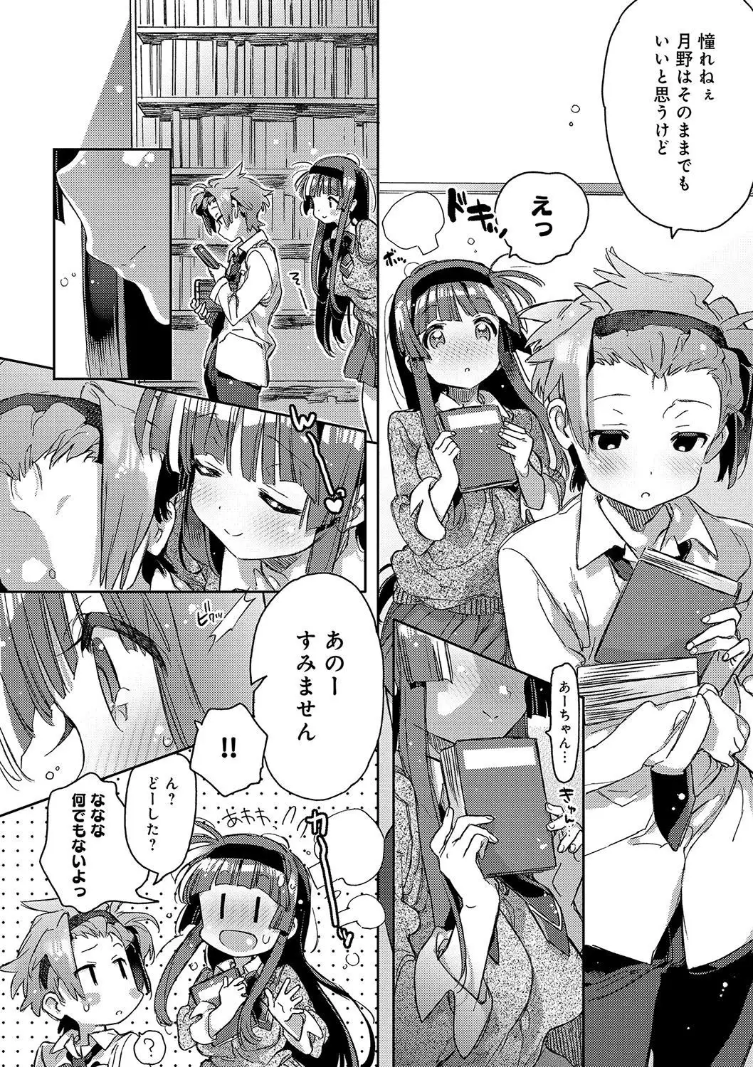Akai Ito ga Tsunagaru Anata to KISS ga Shitai.