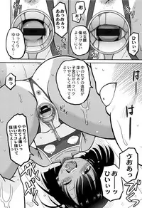 [Kugami Angning] Zekkyou Goukan Kyoushitsu