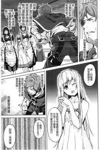 [DATE] Residence ~Igan da Onegai de Shojo ni Kawaru~ | 淫宅居留 ~扭曲的請託使少女轉變了~ [Chinese]