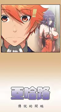 [Hong BanJang] Aharoo Ch.1-40 (English) (YoManga) (Ongoing)