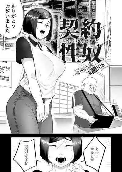 COMIC Magnum Vol. 172