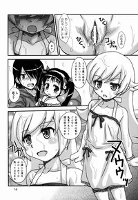 (C82) [Hearts & Crusts (Nanana Nana)] Sanpou Ichiryou Zon (Bakemonogatari)