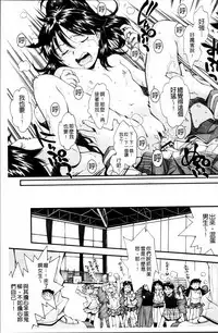 [Ryoumoto Hatsumi] Kite! Mite! Ijitte! [Chinese]