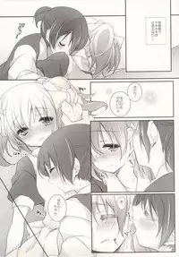 (Mou Nanimo Kowaku Nai 16) [Momo9 (Shiratama Yomogi)] Hinichijou-teki Shiawase Kuukan (Puella Magi Madoka Magica)