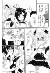 [Inochi Wazuka] Oishii Bokura wa Ikaga?