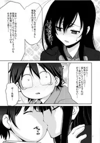 (C82) [GOLD RUSH (Suzuki Address)] Kimi ni, Gohoubi wo Agenai to na (Accel World)