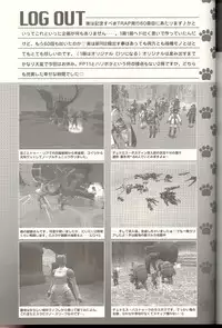 (C66) [TRAP (Urano Mami)] Kyou mo Genki ni Neko Dash (Final Fantasy XI)