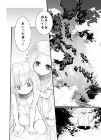 [POWER OF MACA (Macanoka)] North wind and Sun [Digital]