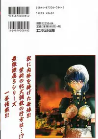 [Maro] Oyako Junko no Utage