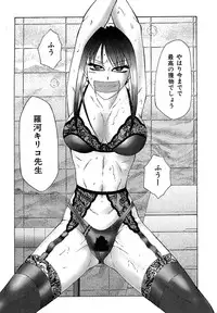 [Fuusen Club] Daraku [2006]