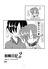 Kubiwa Diary Omnibus