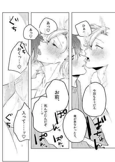 Kamisama, douka, orekara Hifumi o toranaide