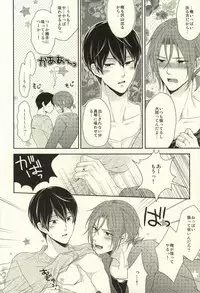 (C87) [Karaage of the Year (Karaage Muchio)] MAMATOMO (Free!)