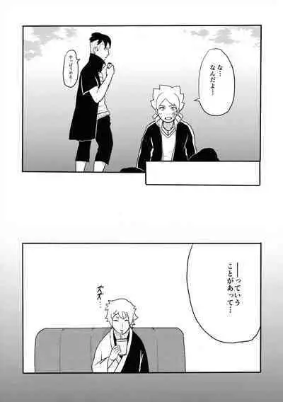 Baka to Boruto to Shannaro