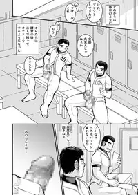 [Higedaihuku (Daihuku)] Junboku Yakyuu Shounen [Digital]