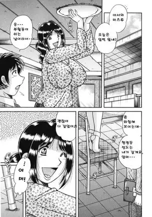 Haha no Bishiri | Mother's Beautiful Ass