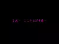 (同人誌)[サークルENZIN] 喜美嶋家での出来事4(完結)セックス結婚式編