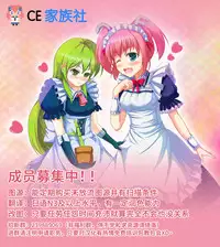 (C66) [Itsukidou (Touma Itsuki)] You're My Best... 2 (Futari wa PreCure) [Chinese] [CE家族社]