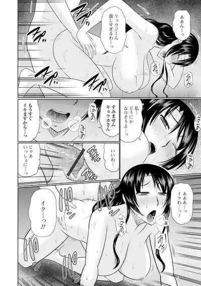 [Hatakeyama Tohya] Boku to Hitozuma no Midarana Himitsu [Digital]