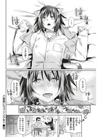 COMIC Kairakuten 2018-02 [Digital]