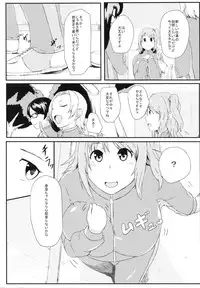 [Jackass (Demio)] Manager no Oshigoto