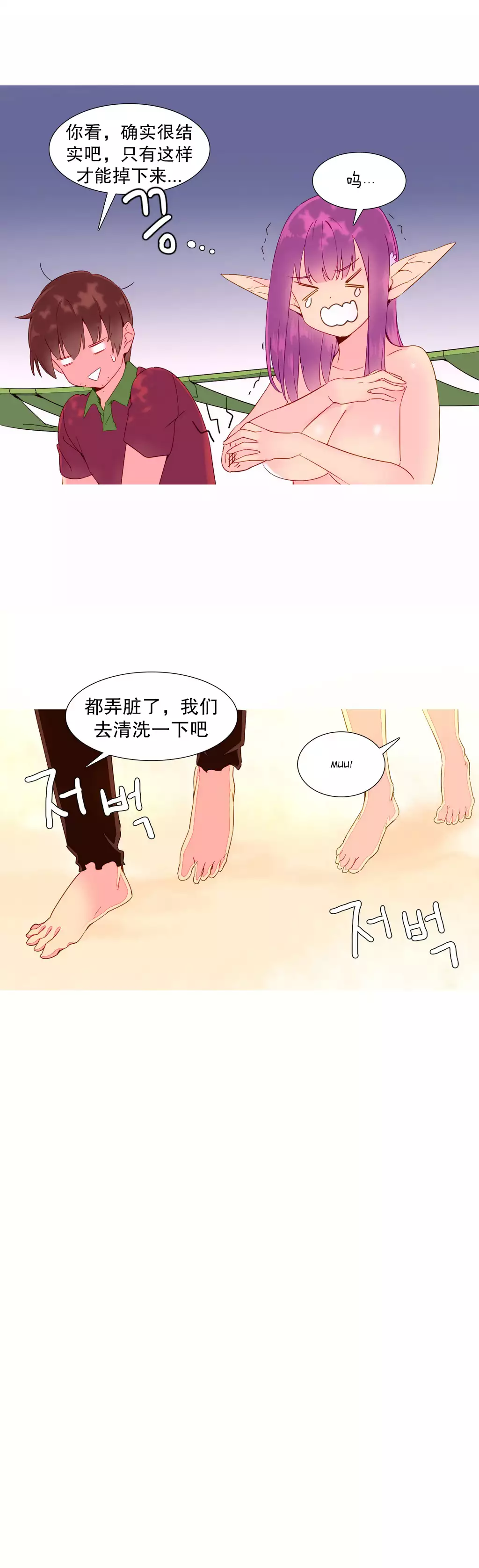 我统治的世界 Ch.1-14