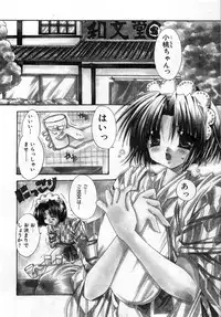 [Ryuga Syo] Boku no Shiroi Hana - My Sweet White Flower