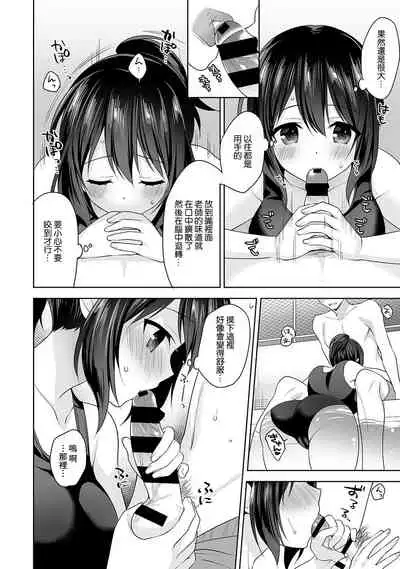 [Fuyuichi Monme] Amayakashi Jouzu no Nagasato-san ~ Hokenshitsu de Yoshi Yoshi Ecchi!~ Ch. 1-13 [Chinese] [裸單騎漢化]