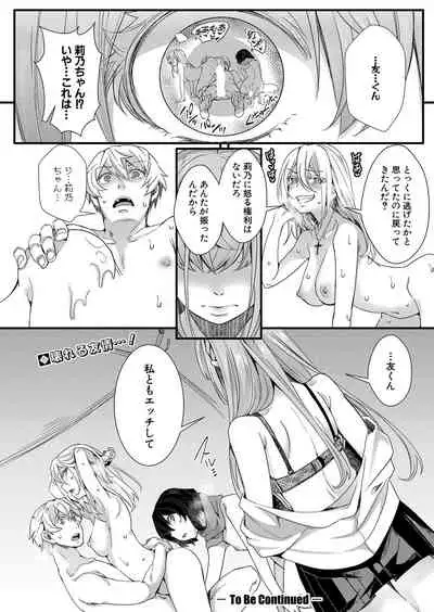 COMIC Shingeki 2021-12