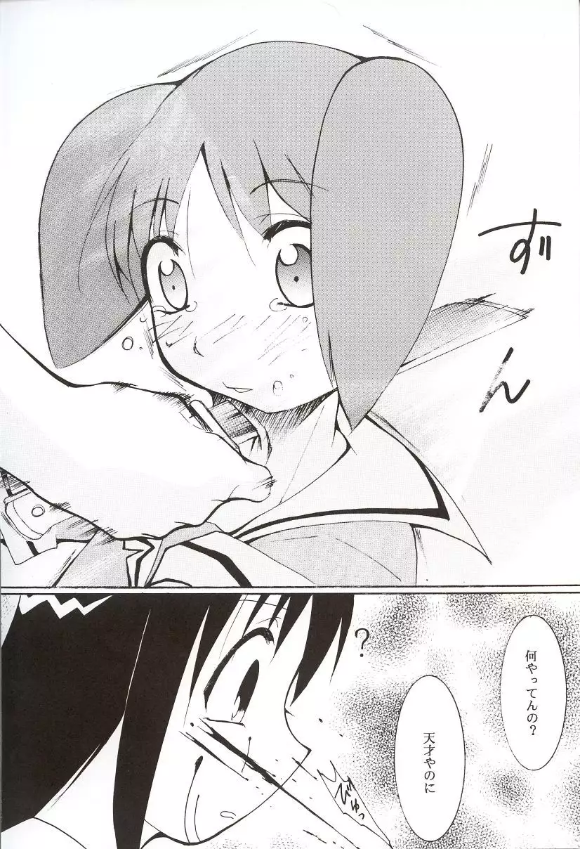 Azumanga Hyouryuu Kyoushitsu.