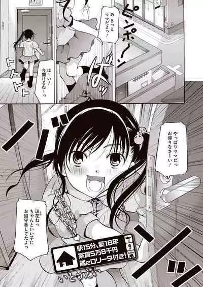 Meshimase Biniku Full Course