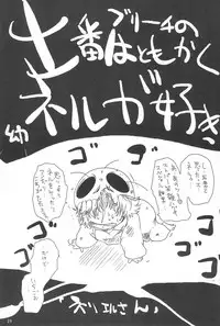 (C75) [Suitekiya (Suitekiya Yuumin)] Mitsuba Chinphomaniacs (Mitsudomoe, Bleach)