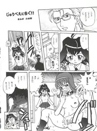 (C56) [Forbidden City (Kikusui)] Sword Dancer (Jubei-chan, Hikaru no Go)