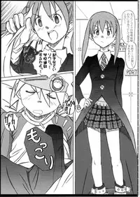 (SC40) [HANA TO RIBON (Puripuri Uemon)] Seinen Hana to Ribon 30 "Dentou no Daikyou !"(Soul Eater)