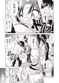 [Amashoku] Ama Shota [Digital]