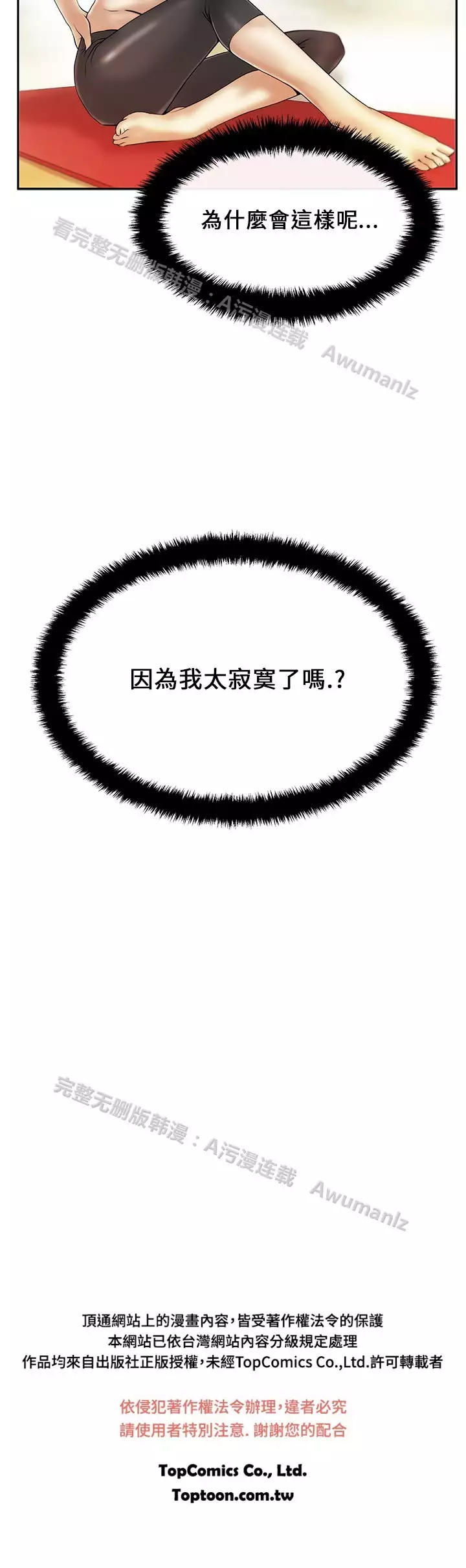 心動！MY OFFICE LADYS 第1季