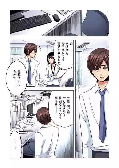 Shuunin, Watashi o Kimochi Yoku Shite ~Tonari no Jimiko ga Sugoi n desu...!?