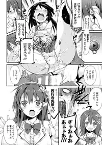 [Suzuki Nago] Cool Maso! Shitsukete Seitokaichou COMIC Edition [Digital]