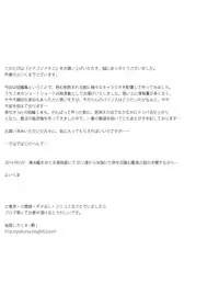 [Kasetsu Shirokuma Kakko Yoi (Yoikuma)] Onago no Ikie | Live Bait [English] [CrayZayJay] [Digital]