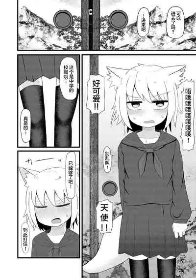 [LBL] Loli Baba Okaa-san wa Oshi ni Yowai 3 | 萝莉老太婆继母小姐十分易推倒3 [Chinese] [零食汉化组]