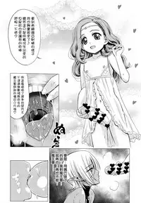 (Futaket 13) [Hanyan. (Nekomimi Kanon)] Futanari Dark Elf Soku Ochi Fu-sama Acme [Chinese] [无毒汉化组扶毒分部]