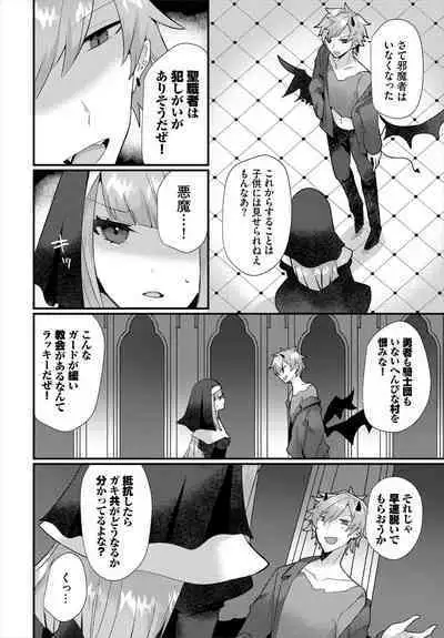 Dungeon Kouryaku wa SEX de!! Vol.18