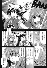 [Leaz Koubou (Oujano Kaze)] Mamono Hunter Inmu no Shou (Devil Hunter Yohko, Dream Hunter Rem)