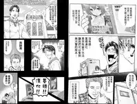 [Nagata Maria] Totsuzen Onnanoko ni Natta node, Ore no Oppai Monde mimasen ka? 1 [Chinese] [基德漢化組]