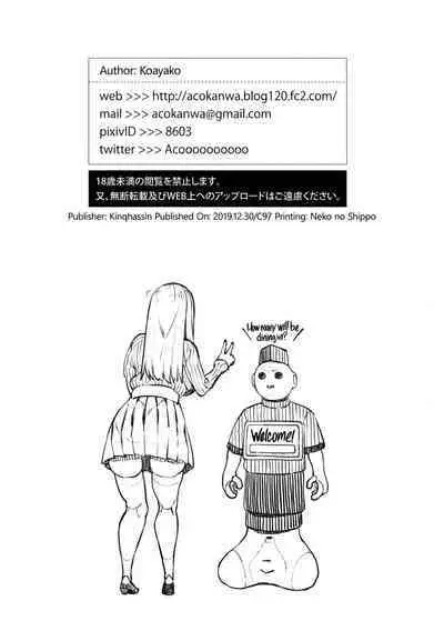 (C97) [Kinqhassin (Koayako)] Sunao ni Nareyo Otonashi-kun | Be Honest, Otonashi-kun [English] {RedLantern}